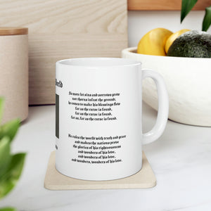 30H  Joy to the World  Mug