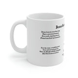 28H  Jesus Keep Me Near the Cross  Mug